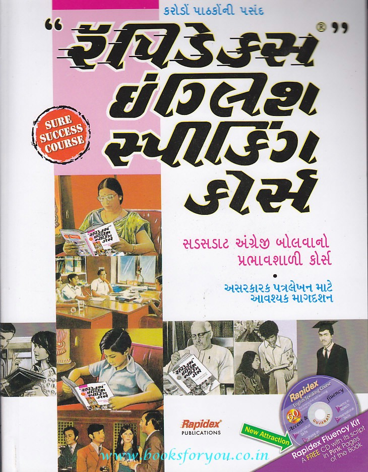 RAPIDEX ENGLISH SPEAKING COURSE IN GUJARATI PDF