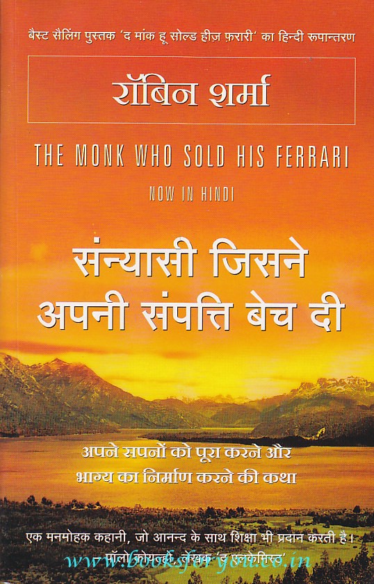 The Monk Who Sold His Ferrari In Hindi Pdf dateslasopa
