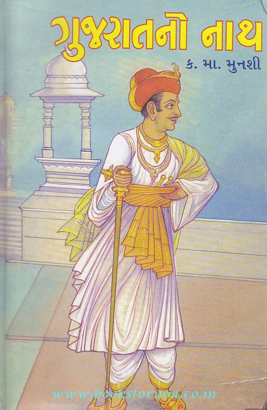 Kanaiyalal munshi essays