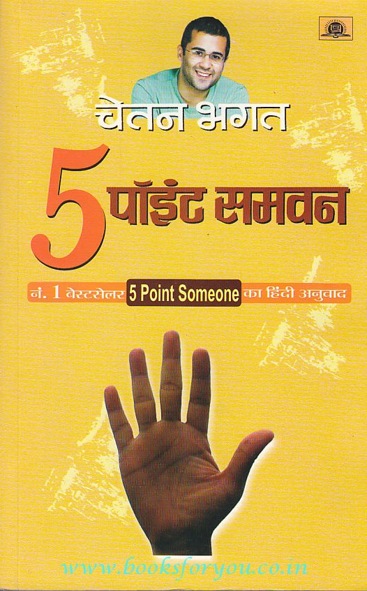 Download an indian girl in hindi pdf