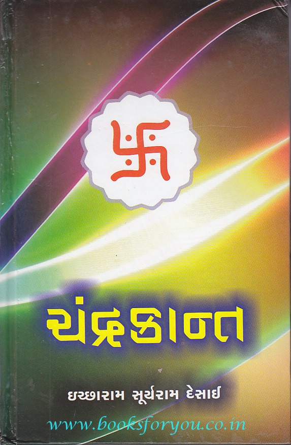 Image result for ઈચ્છારામ દેસાઈ