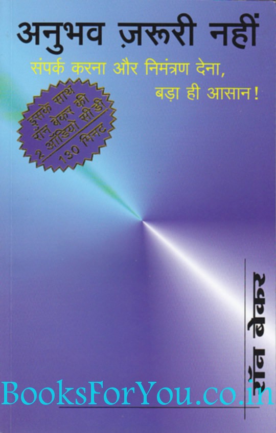  Karlo Duniya Mutthi Mein Meaning In English Companies And Their 