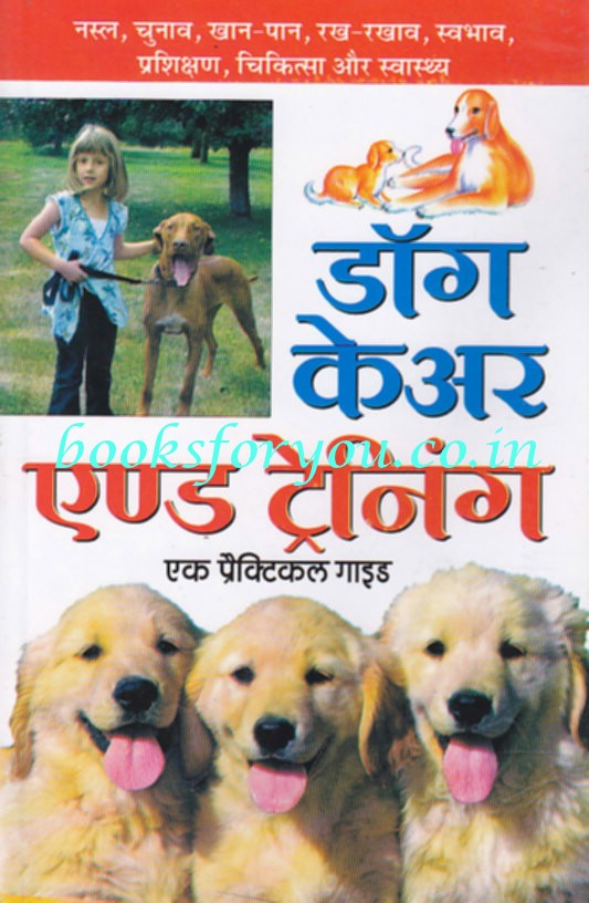 german shepherd puppy training in hindi