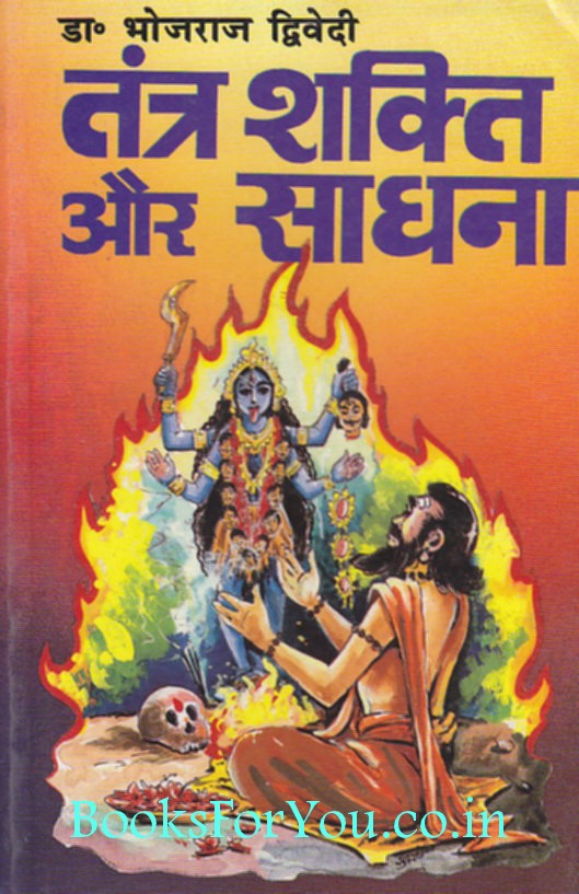 Dwivedi
