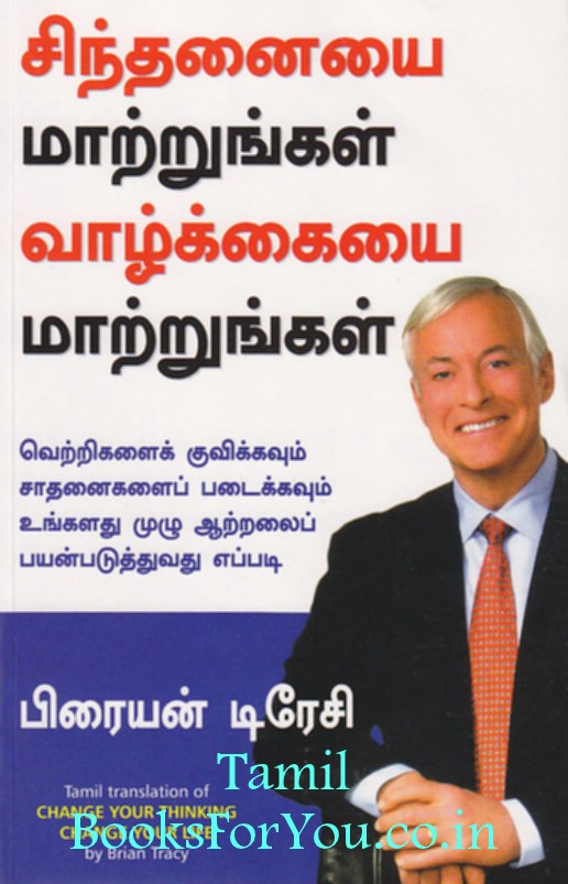 arthashastra in tamil pdf