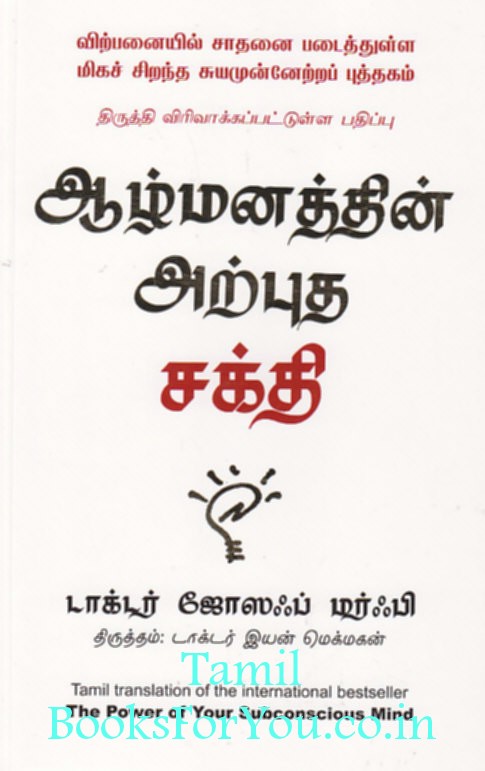 Kp astrology books in tamil pdf