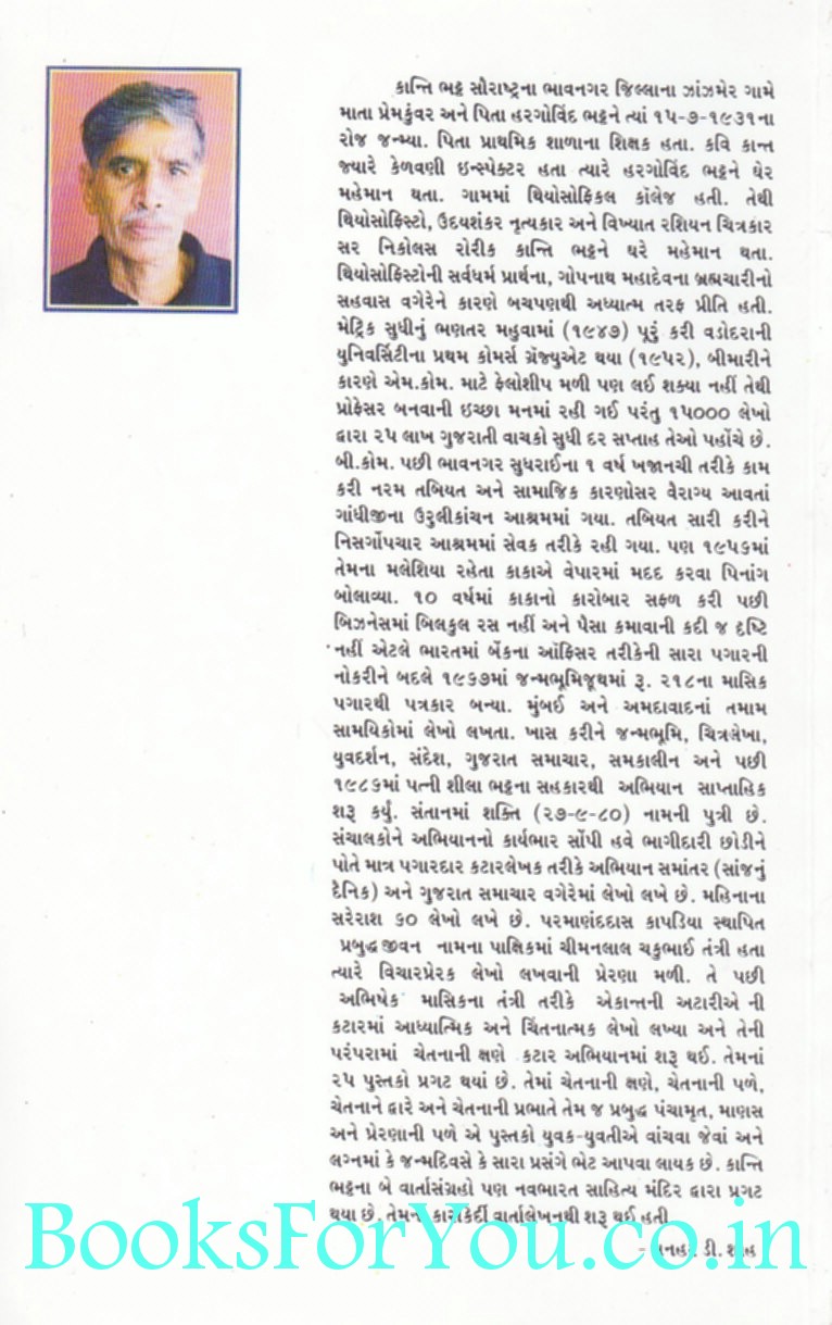 Gujarati Essay Descriptive Essay Of The Beach Dr Babasaheb Ambedkar Water Is Life Essay Water In Life Essay Gxart Essay On Water Is