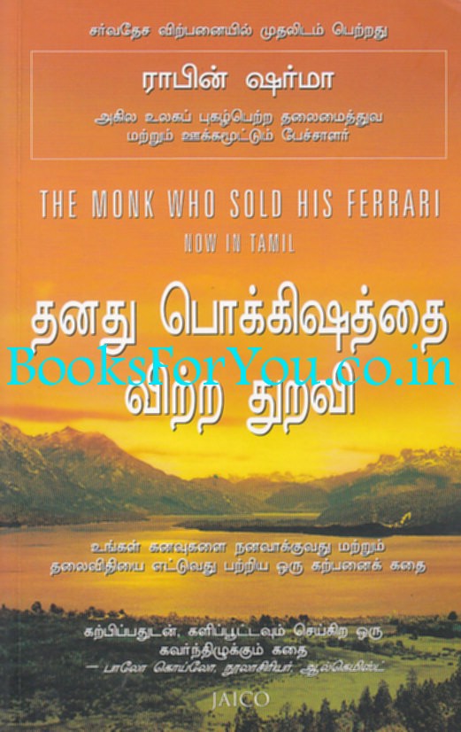 Robin Sharma Books In Tamil Pdf Free 105 Robin Sharma Books In Tamil Pdf Free 105