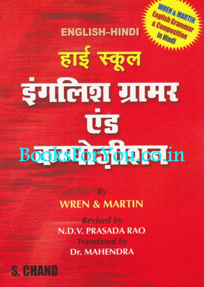 Key to High School English Grammar and Composition by H