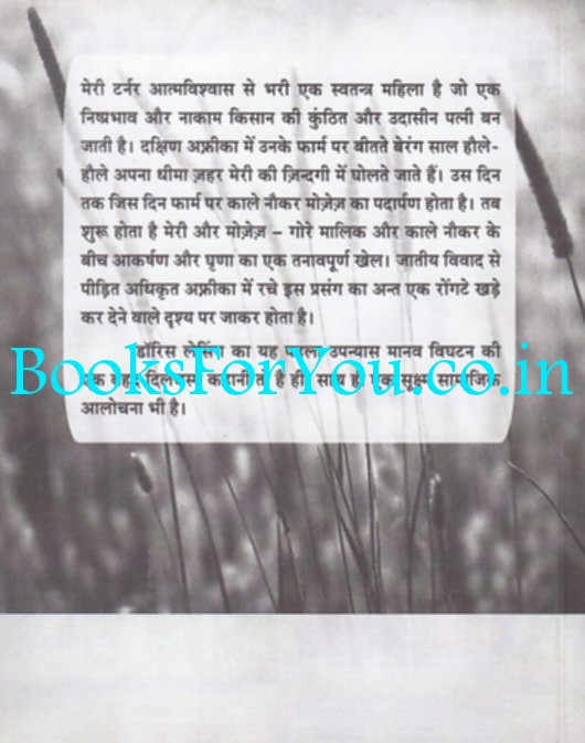 grass essay grass essay