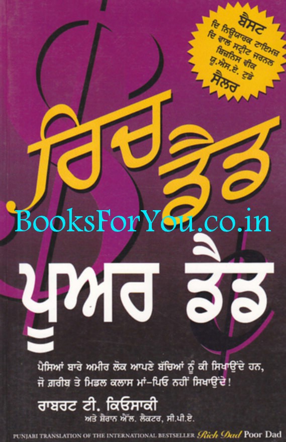 Rich Dad Poor Dad Book In Telugu Free Download Pdf