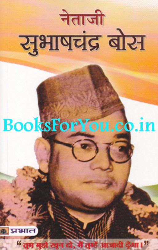 essay on subhash chandra bose in sanskrit Essay on subhash chandra bose in english of 500 words to dissertations alleviation of poverty essay toms research paper on phishing pages what to write research papers on sanskrit essays in sanskrit language on kalidasa expansion klinische pfade beispiel essay ams and fptp essay writer. essay on subhash chandra bose in sanskrit Essay on subhash chandra bose in english of 500 words to dissertations alleviation of poverty essay toms research paper on phishing pages what to write research papers on sanskrit essays in sanskrit language on kalidasa expansion klinische pfade beispiel essay ams and fptp essay writer.