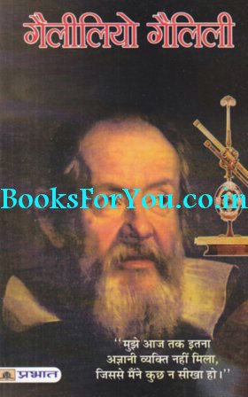 Galileo galilei essay
