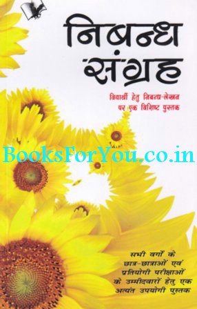 hot sale Essay Books In Marathi Politics Style Guide (Essay Writing and Referencing)