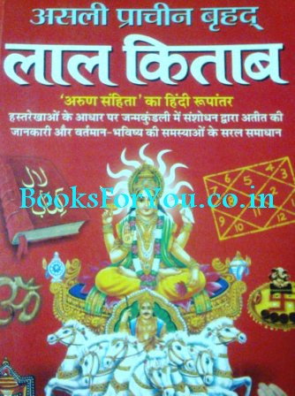 Lal Kitab Books Pdf