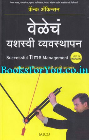 think and grow rich book in marathi pdf