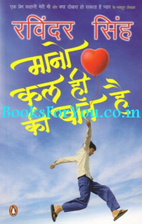 Ravinder singh books online purchase