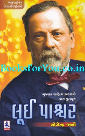 Louis Pasteur (Biography) | Books For You