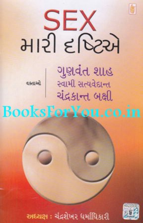 Saraswatichandra Book In Gujarati Pdf