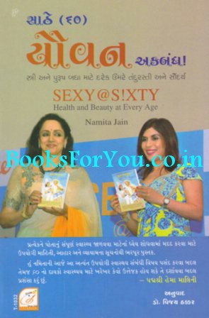 Gujrati sexy story in gujrati not Speaking, Gujrati sexy story in gujrati think