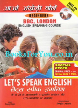 Lets Speak English Together