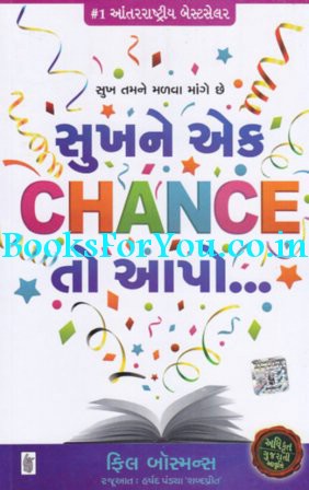 chance for happiness a chance for Our greatest happiness does not depend on the condition of life in which chance has placed us, but is always the result of a good conscience, good health, occupation, and freedom in all just pursuits. chance for happiness a chance for Our greatest happiness does not depend on the condition of life in which chance has placed us, but is always the result of a good conscience, good health, occupation, and freedom in all just pursuits.