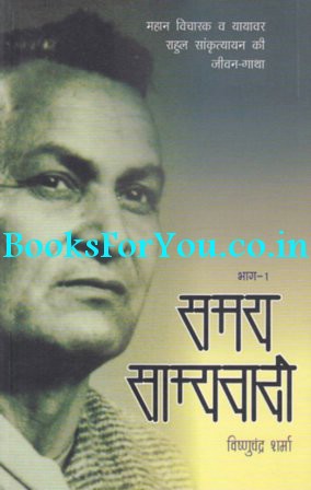 selected essays of rahul sankrityayan selected essays of rahul sankrityayan