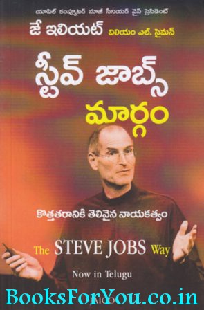 Steve jobs biography essay