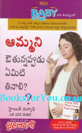 Books for pregnant ladies in telugu