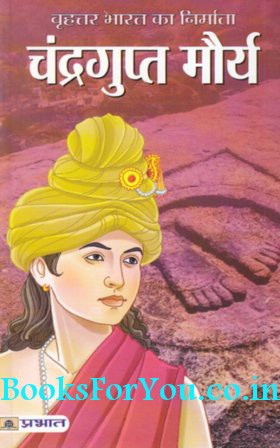 a biography of the mauryan ruler asoka maurya Ashoka: ashoka, last major emperor in the mauryan dynasty of india his vigorous patronage of buddhism during his reign (c 265–238 bce also given as c 273–232 bce) furthered the expansion of that religion throughout india. a biography of the mauryan ruler asoka maurya Ashoka: ashoka, last major emperor in the mauryan dynasty of india his vigorous patronage of buddhism during his reign (c 265–238 bce also given as c 273–232 bce) furthered the expansion of that religion throughout india.