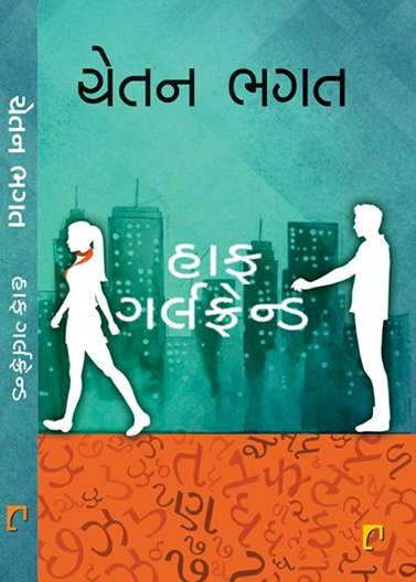 Computer Books In Gujarati Pdf Computer Books In Gujarati Pdf