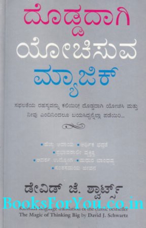 The Magic Of Thinking Big Pdf In Hindi