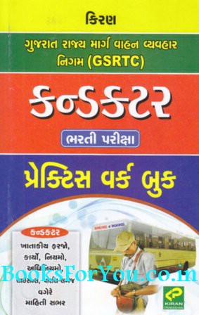 Www gsrtc com online booking