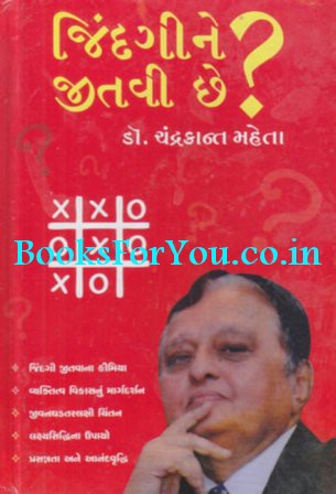 gujarati essay books online gujarati essay books online