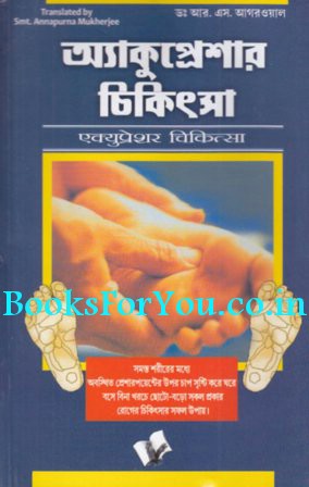 Psychology Books Bengali Pdf