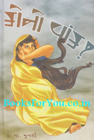 kanaiyalal munshi works relating to leadership kanaiyalal munshi documents regarding leadership