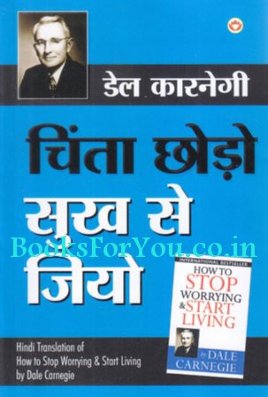 stop worrying and start living pdf