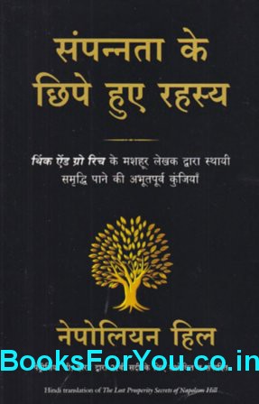 the lost prosperity secrets of napoleon hill sannata ke chipe huye rahasya hindi translation of the the lost prosperity secrets of napoleon hill sannata ke chipe huye rahasya hindi translation of the