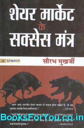 Astrology Book In Hindi
