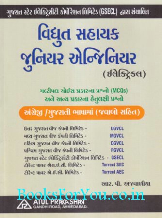 Basic Electrical Engineering Book In Gujarati