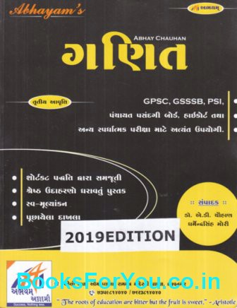 abhayam academy pdf download