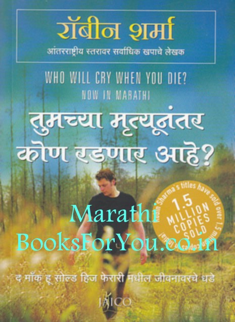 The Alchemist Marathi Pdf Free Download