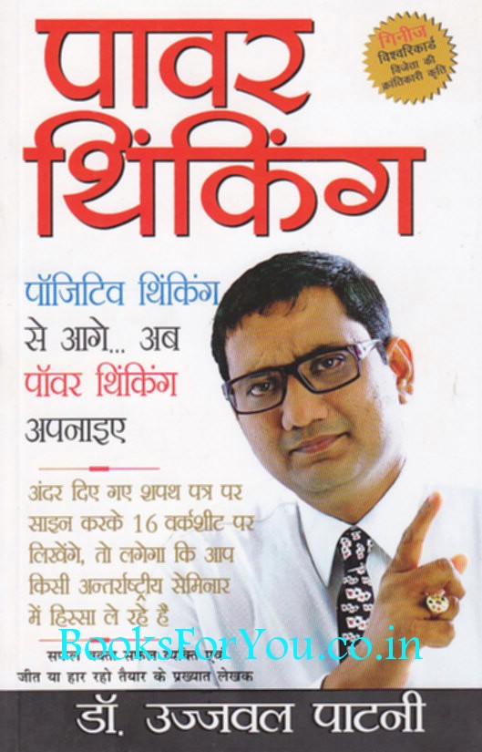 Networking Pdf In Hindi