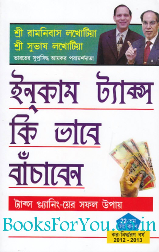 Corporate Chanakya Book Pdf