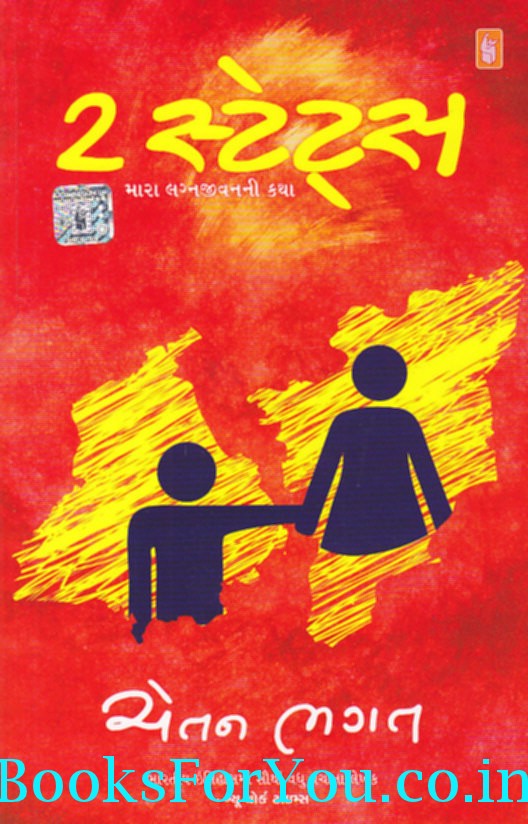 2 states pdf free download in gujarati