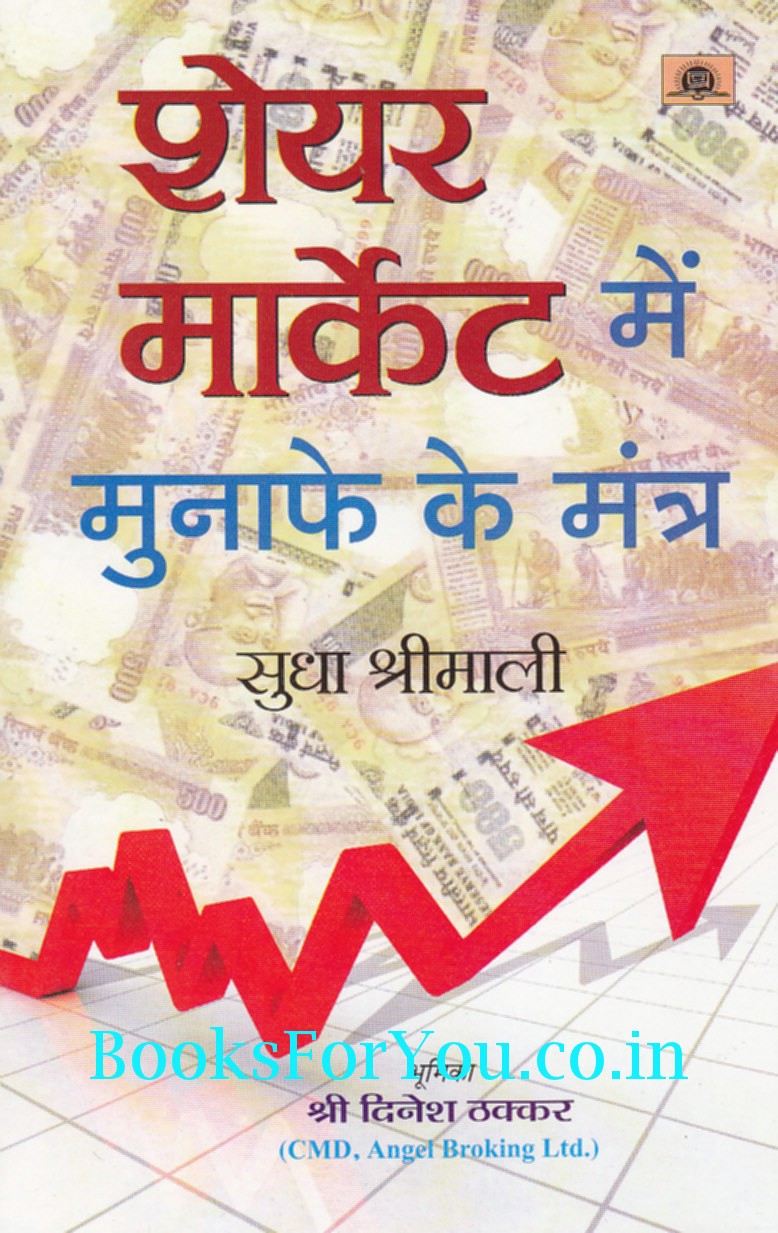 Forex market in hindi
