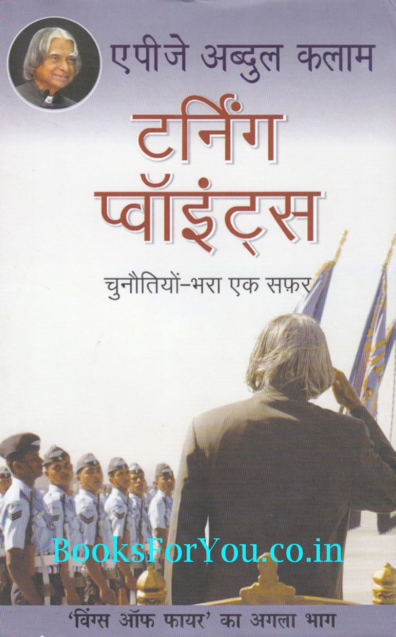 Agnipankh Book Apj Abdul Kalam Pdf Download