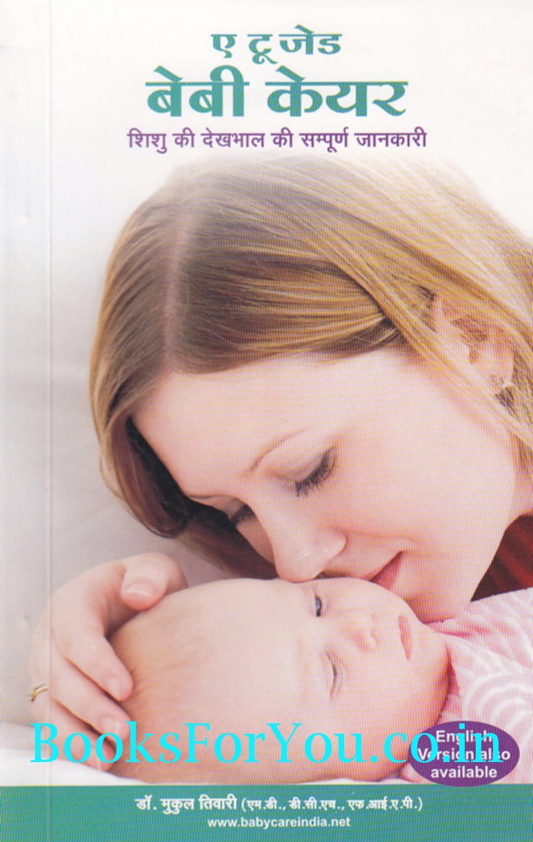 A To Z Baby Care Books For You