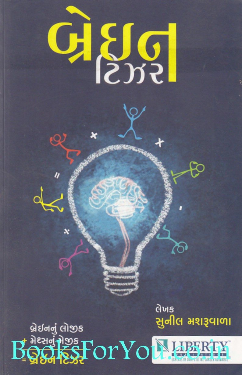 Brain Teasers Books For You