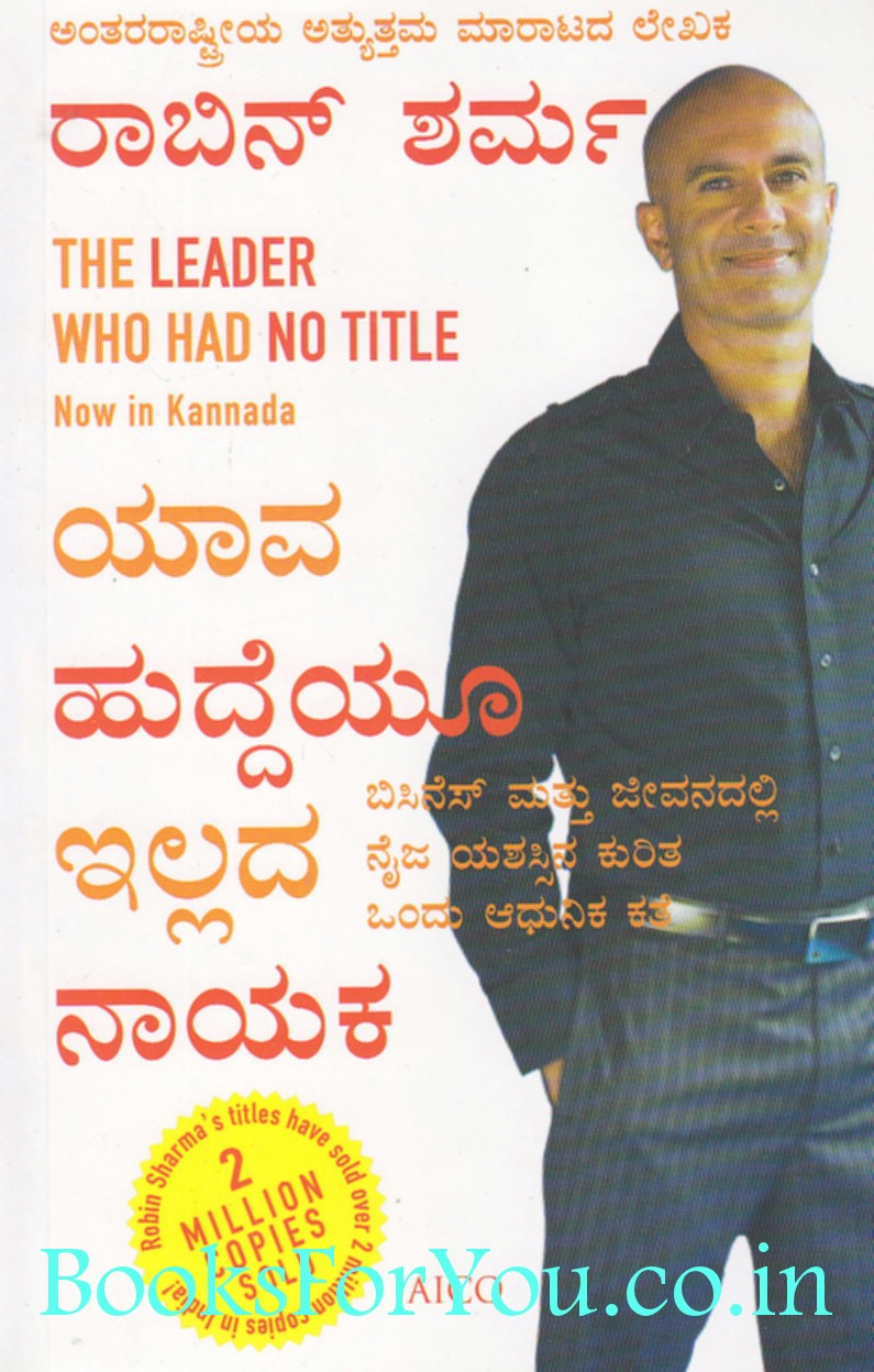 The Monk Who Sold His Ferrari Pdf Download In Hindi